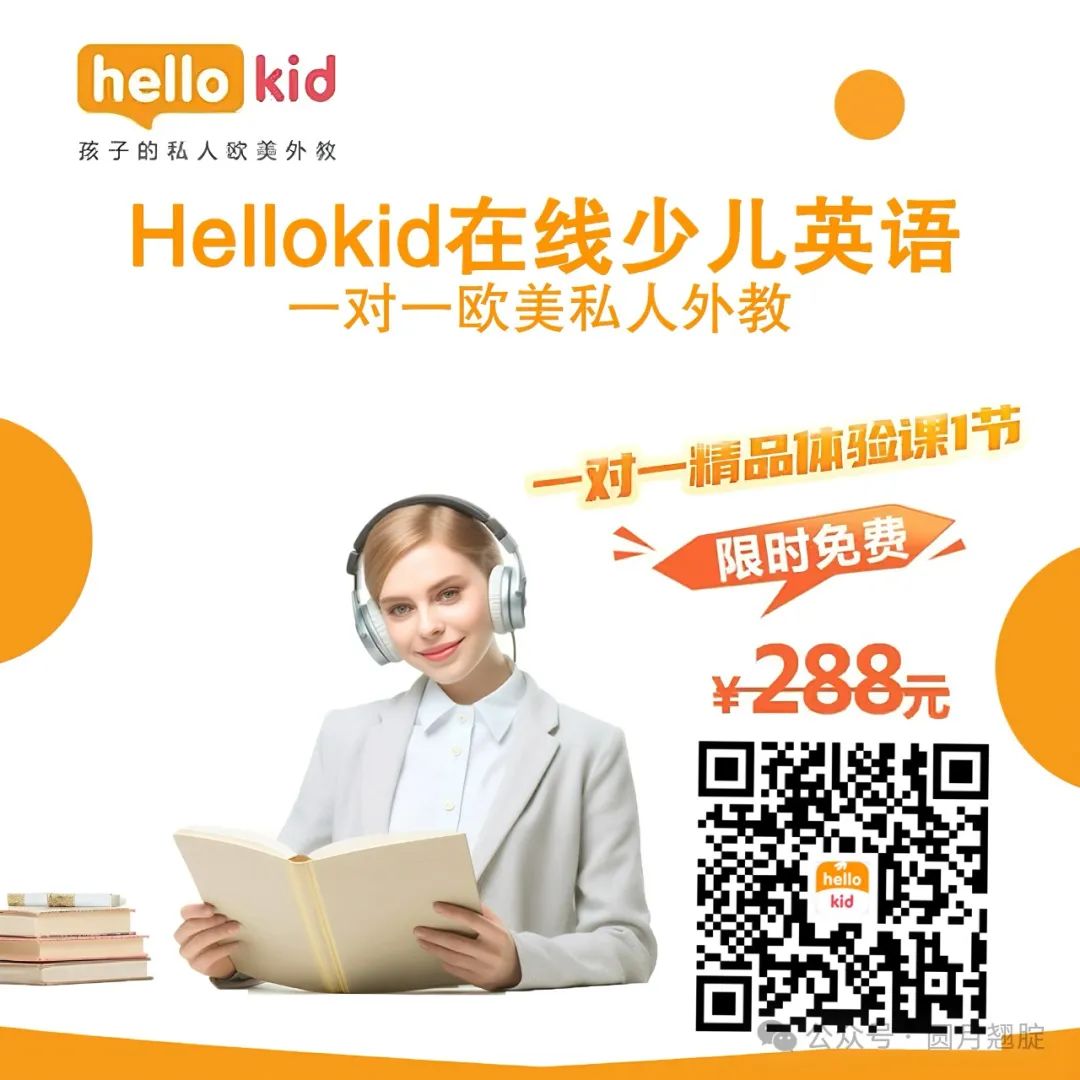 兒童英語一對一教學費用高?2025省錢秘笈:免費試聽、分期方案、隱藏成本解析